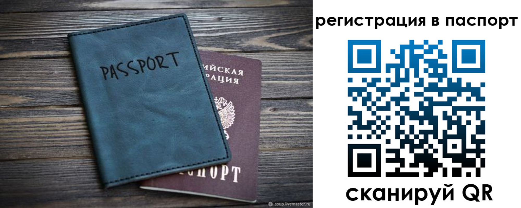 временная регистрация для школы в Коркино