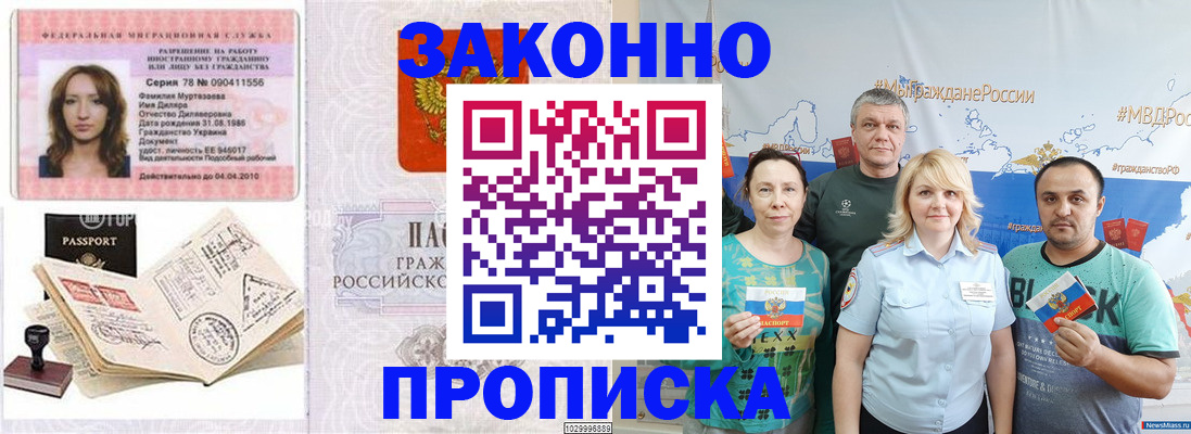 регистрация для школы в Коркино